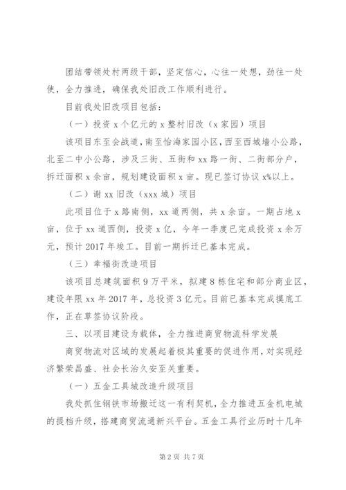 某年办事处党委书记述职报告范文.docx