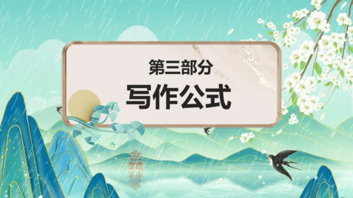 部编版五年级语文上册单元作文系列《我的心爱之物》课件