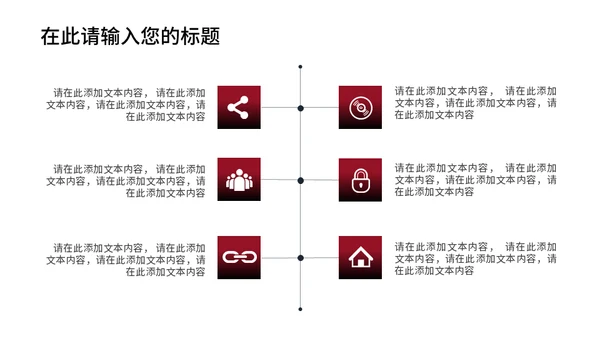 都市风景商业计划红色通用PPT模板