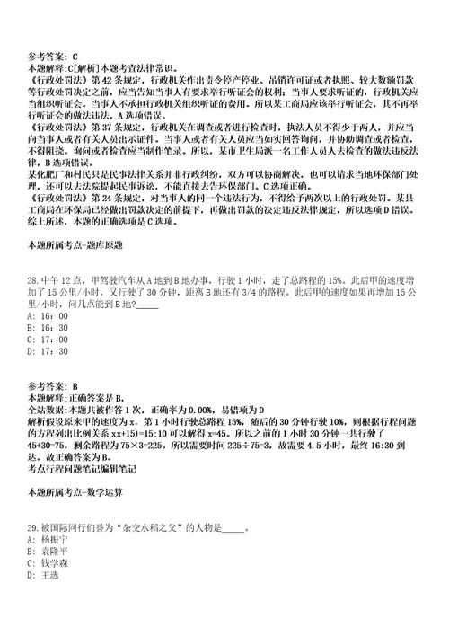 东南大学2022年招聘94名管理和教辅人员模拟卷第27期含答案详解