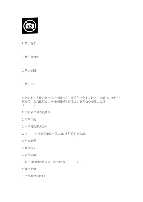 部编版五年级下册道德与法治 期末测试卷附答案（实用）.docx