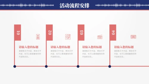 MUSIC音乐会通用PPT模板