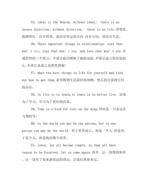 唯美爱情英文语录大全