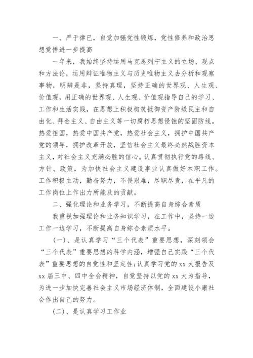 会计转正工作总结范文2023.docx
