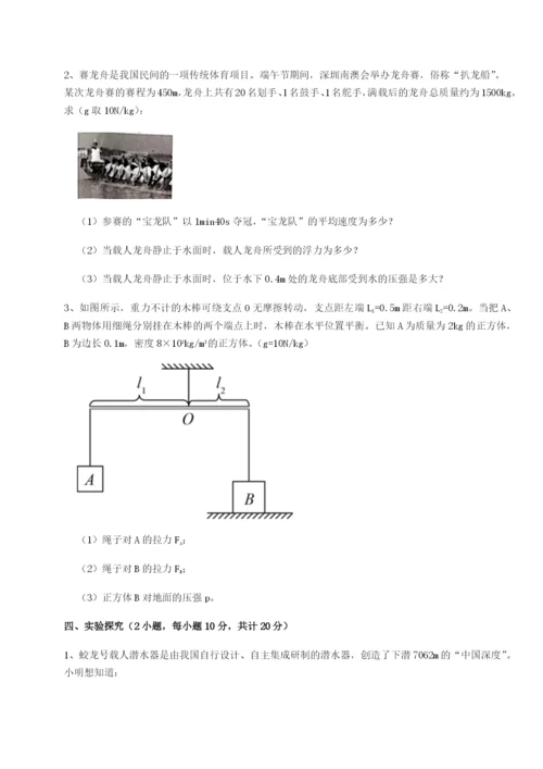 基础强化河北石家庄市42中物理八年级下册期末考试同步训练B卷（附答案详解）.docx