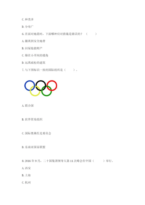 六年级下册道德与法治 《期末测试卷》附答案（突破训练）.docx