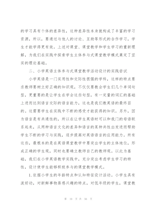 教学设计心得体会.docx