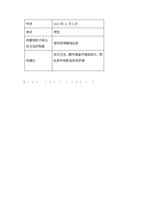 部编版二年级上册道德与法治 期末测试卷含完整答案【名师系列】.docx