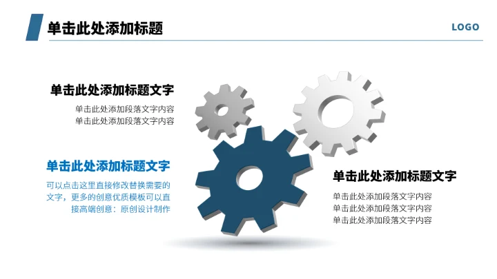 蓝色企业教育人力资源PPT模板