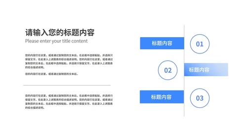 简约风蓝色公司年终工作总结汇报PPT模板