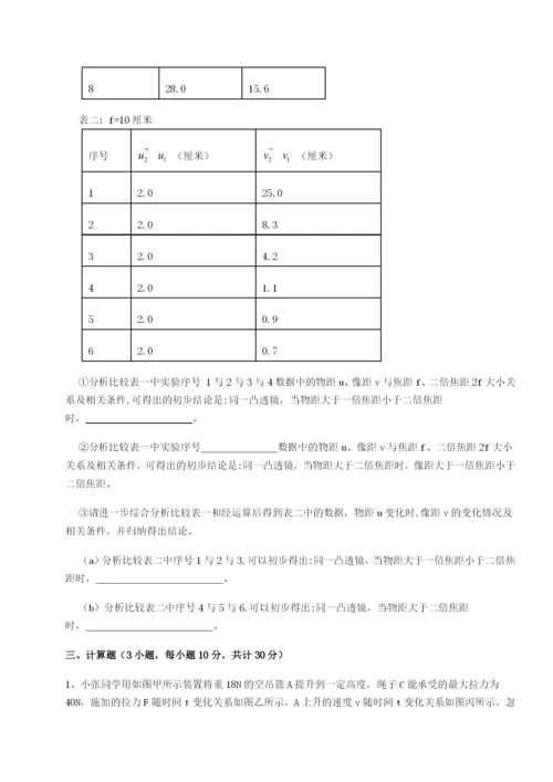 滚动提升练习湖南长沙市实验中学物理八年级下册期末考试同步测试试题.docx