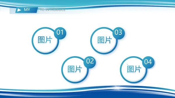民警简历面试自我介绍岗位竞聘演讲PPT