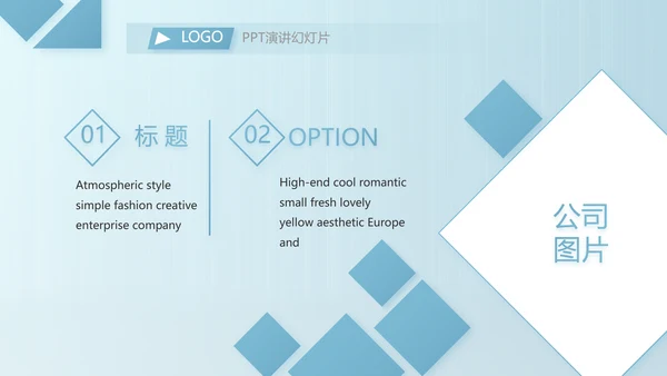 蓝色医院商业计划书商务动态PPT模板