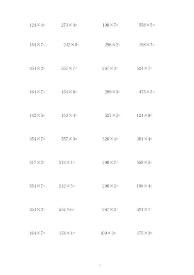 小学数学三位数乘一位数计算题200道.docx