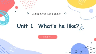 Unit 1  What's he like 单元复习(三)-语法+典型例题（共79张PPT）