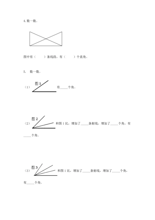 西师大版四年级上册数学第三单元 角 测试卷（培优b卷）.docx