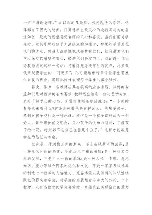 优秀教师师德师风征文.docx