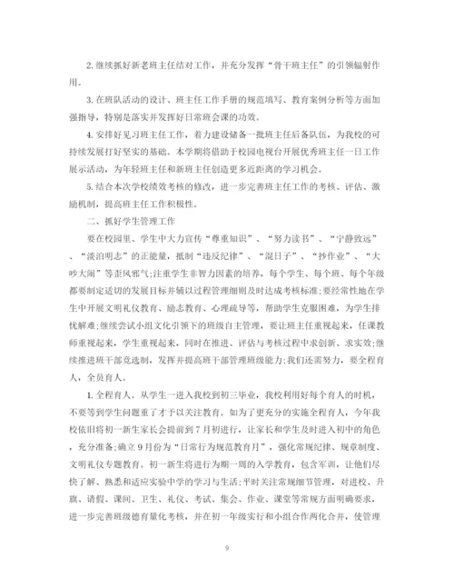 精编之两学一做个人计划安排范文.docx