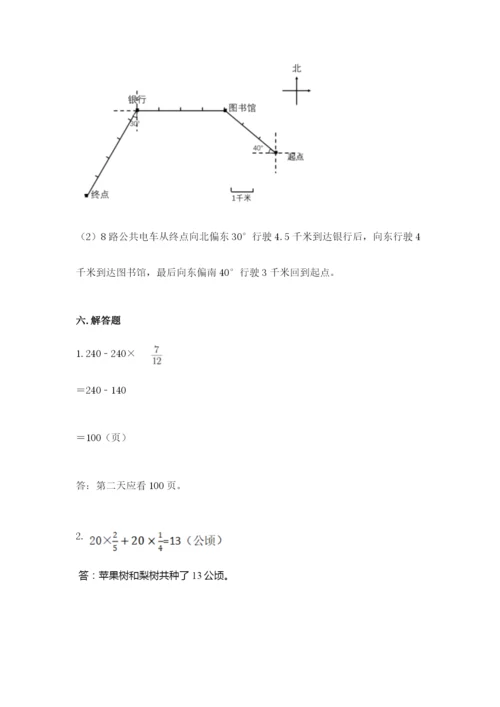 人教版六年级上册数学期中测试卷【黄金题型】.docx