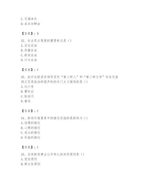 2024年国家电网招聘之文学哲学类题库含答案【考试直接用】.docx