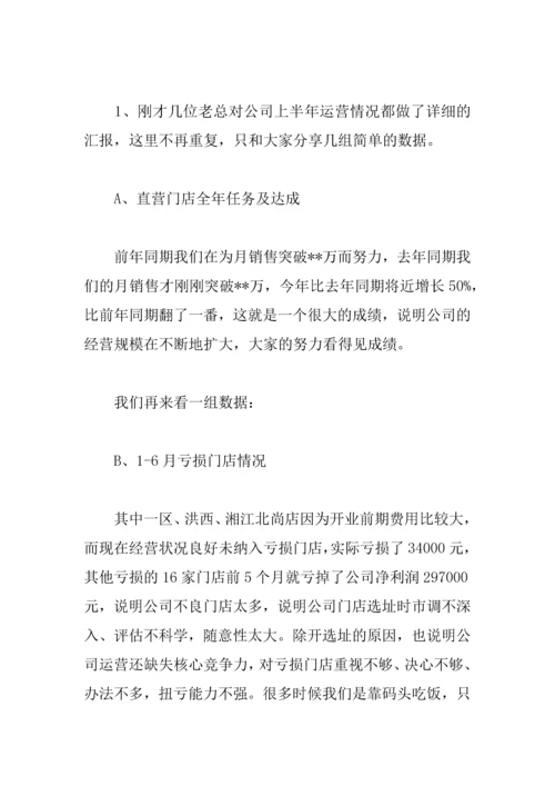 上半年工作总结发言稿.docx