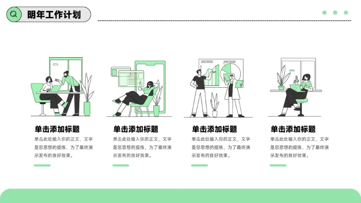 简约插画风年终总结汇报