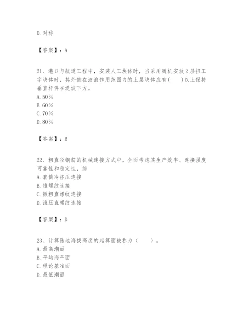 2024年一级建造师之一建港口与航道工程实务题库（各地真题）.docx