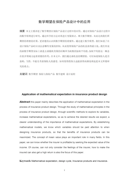 论文修改稿（朱炎华）.docx