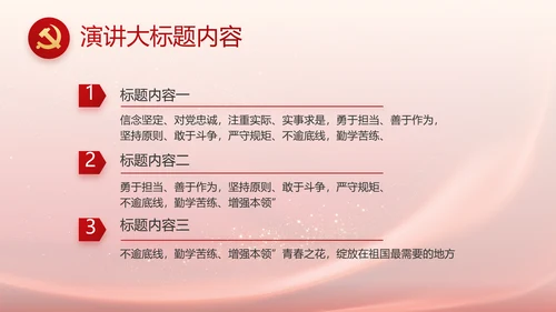 入党积极分子工作总结汇报计划PPT