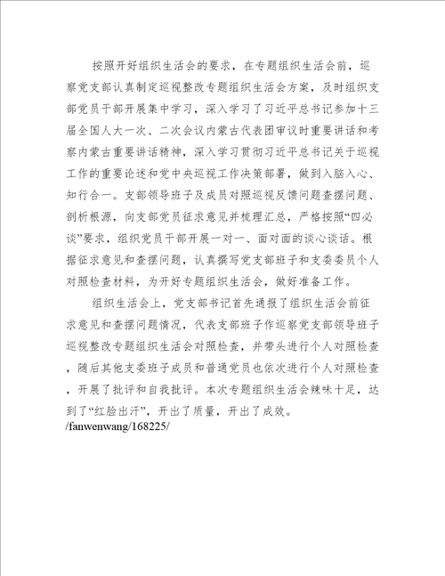 个人对照检视存在的问题、原因以及整改措施汇报【4篇】
