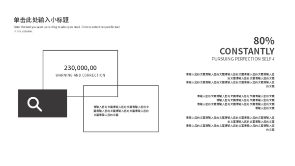 工作办公总结汇报通用PPT模板