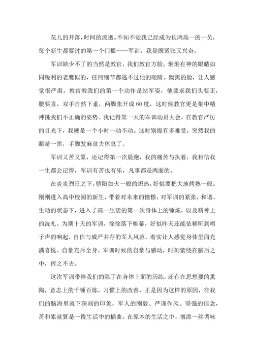 初中入学军训心得体会(集合15篇).docx
