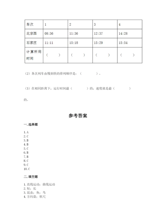 教科版科学三年级下册 期末测试卷及参考答案ab卷.docx