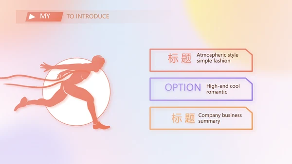 大学生简历面试自我介绍岗位竞聘演讲PPT模板