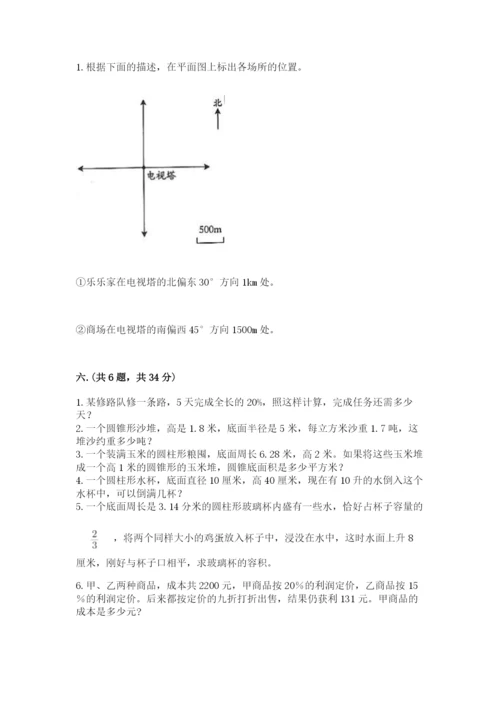 小学六年级数学期末自测题精品【基础题】.docx