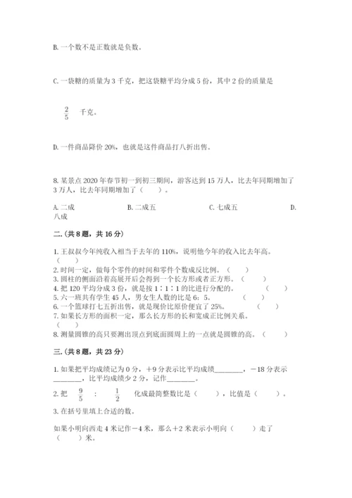 冀教版小升初数学模拟试题精品（典优）.docx