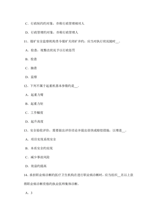 2023年广东省上半年安全工程师安全生产建筑施工扣件式钢管脚手架拆除施工技术要求考试试卷.docx
