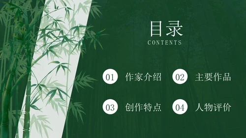 意境实拍风余华介绍PPT模板人物介绍