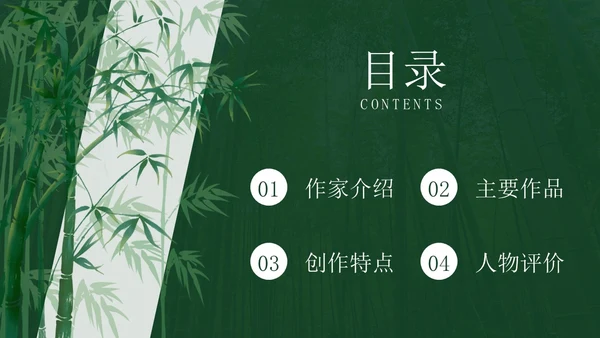 意境实拍风余华介绍PPT模板人物介绍