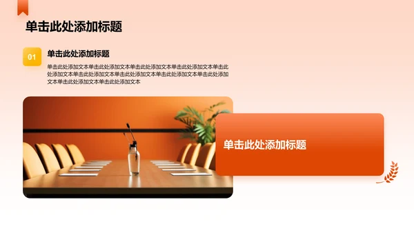 橙色简约风毛概思政课课堂展示分享PPT模板