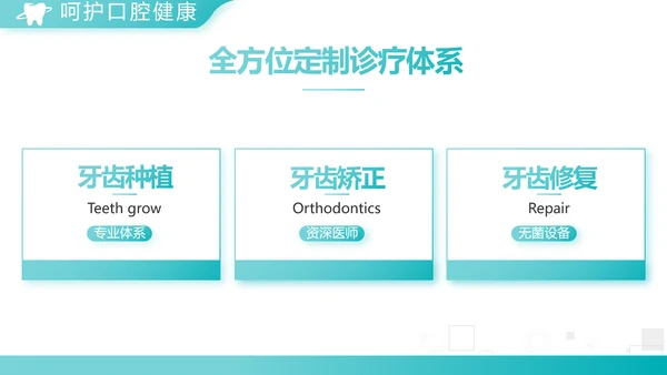 蓝色大气简约口腔医学介绍工作总结动态PPT
