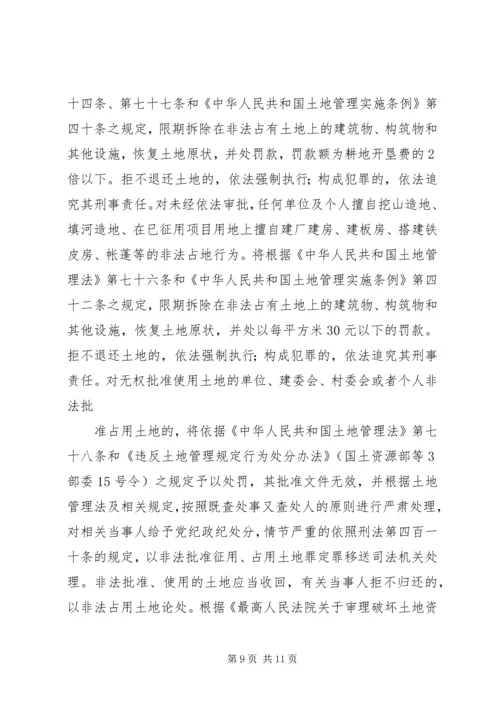 再动员再部署会议上讲话 (4).docx