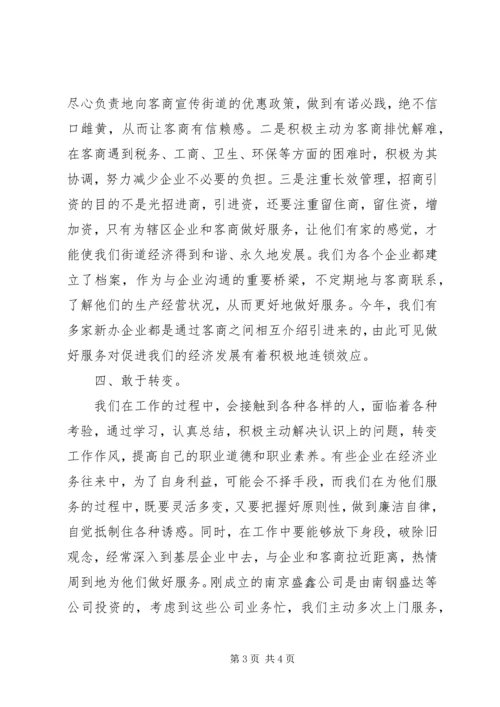 解放思想大讨论学习最新心得体会.docx