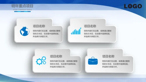 震撼2016年度工作总结视频年会PPT