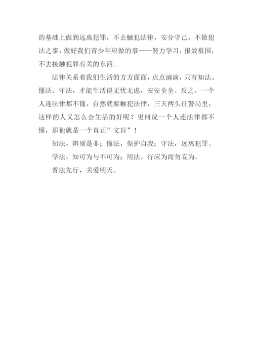 全国青少年普法教育读本读后感600字.docx