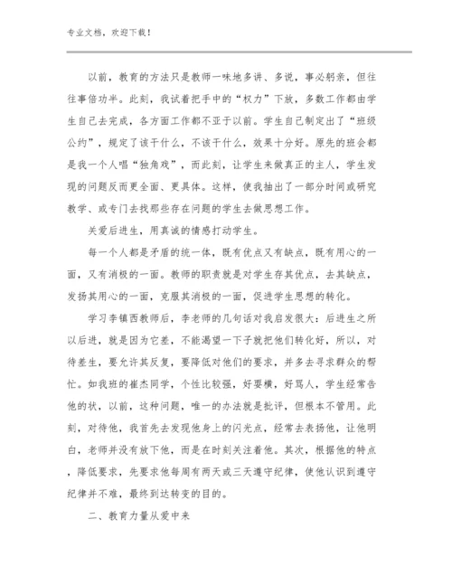 美术教师培训心得体会范文优选例文12篇合辑.docx