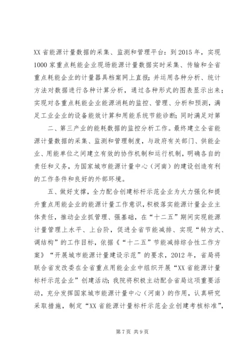 国家中心建设工作汇报 (2).docx