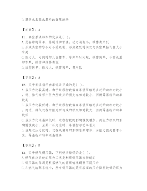 2024年公用设备工程师之专业知识（动力专业）题库及完整答案【有一套】.docx