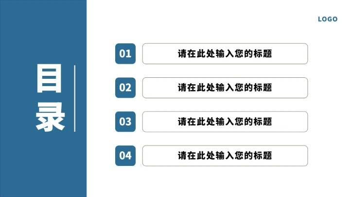 蓝色企业教育人力资源PPT模板