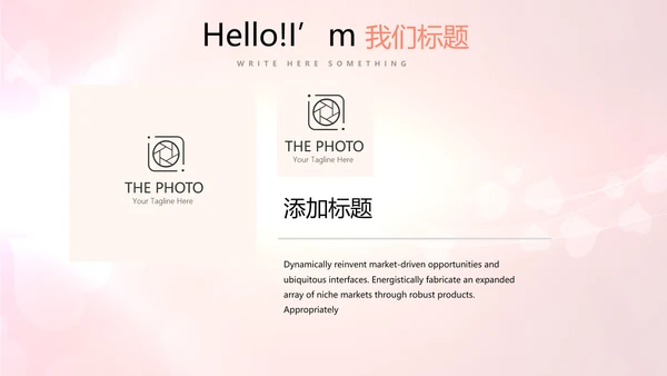 红色喜庆公司活动营销方案销售策划动态PPT模板